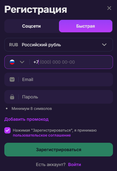 Mellstroy Регистрация для доступа к казино в России
